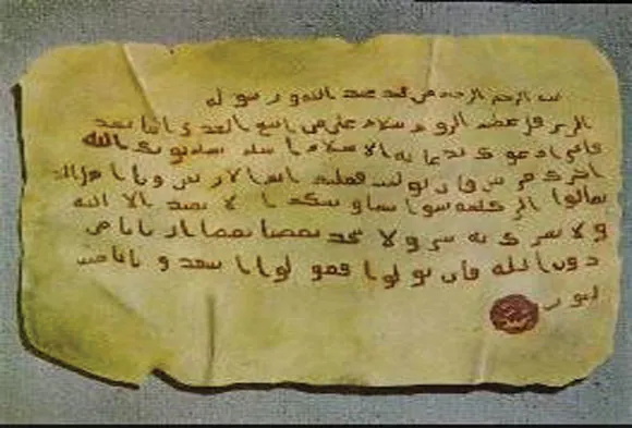 Dolazak na Hudejbijju i zakletva Er-Ridvan — 2