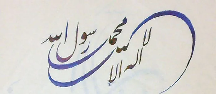 Komentar sure El-Kafirun — 2